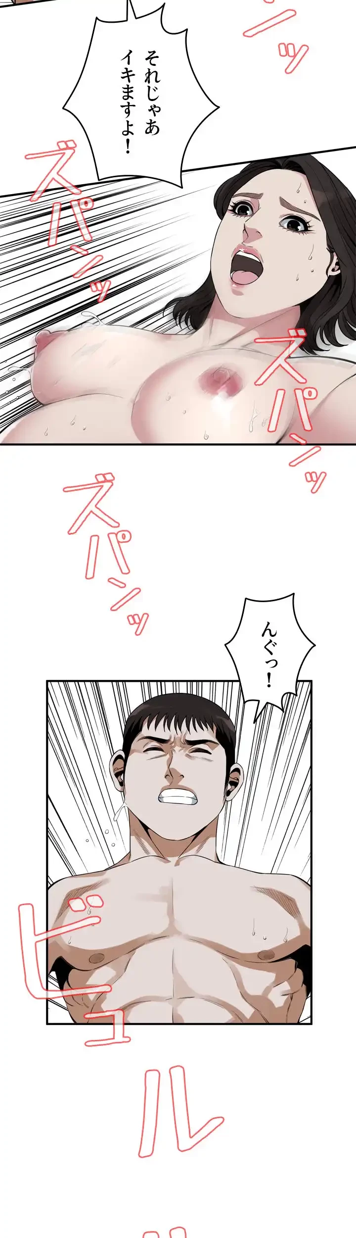 覗き見 第178話 - 32