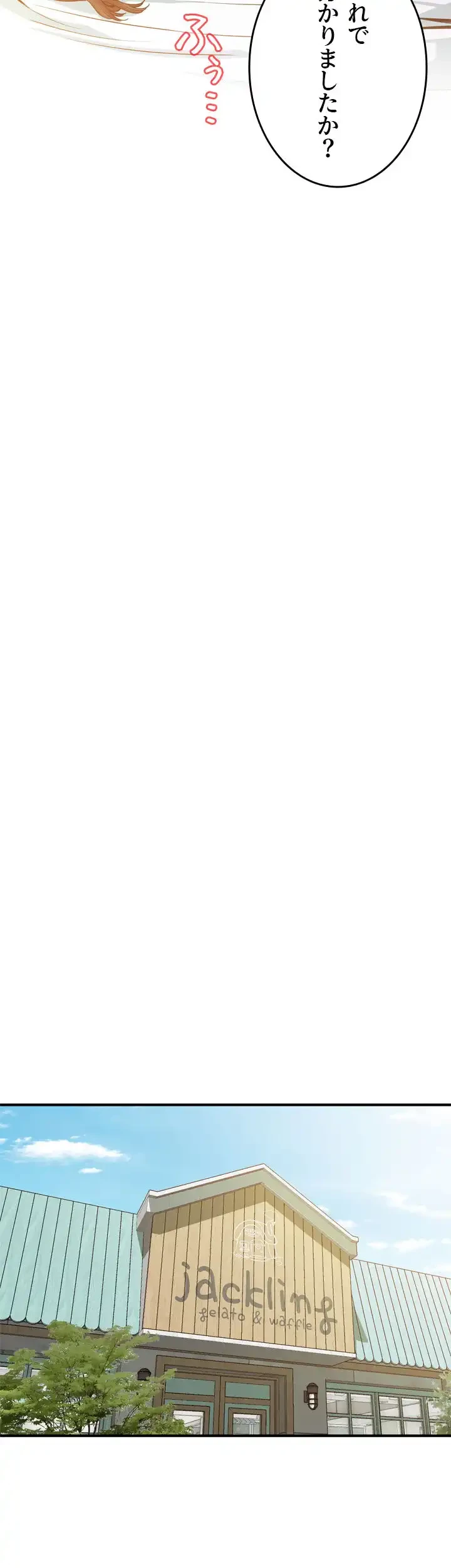 覗き見 第178話 - 35