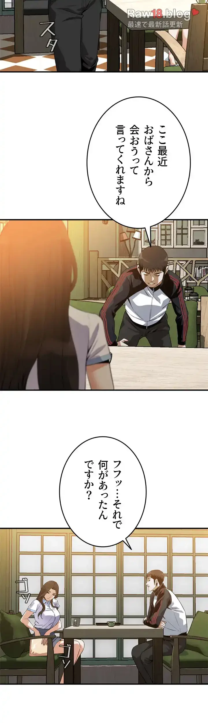 覗き見 第178話 - 37