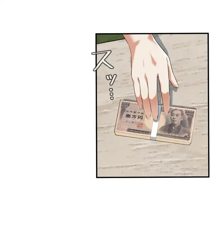 覗き見 第178話 - 38