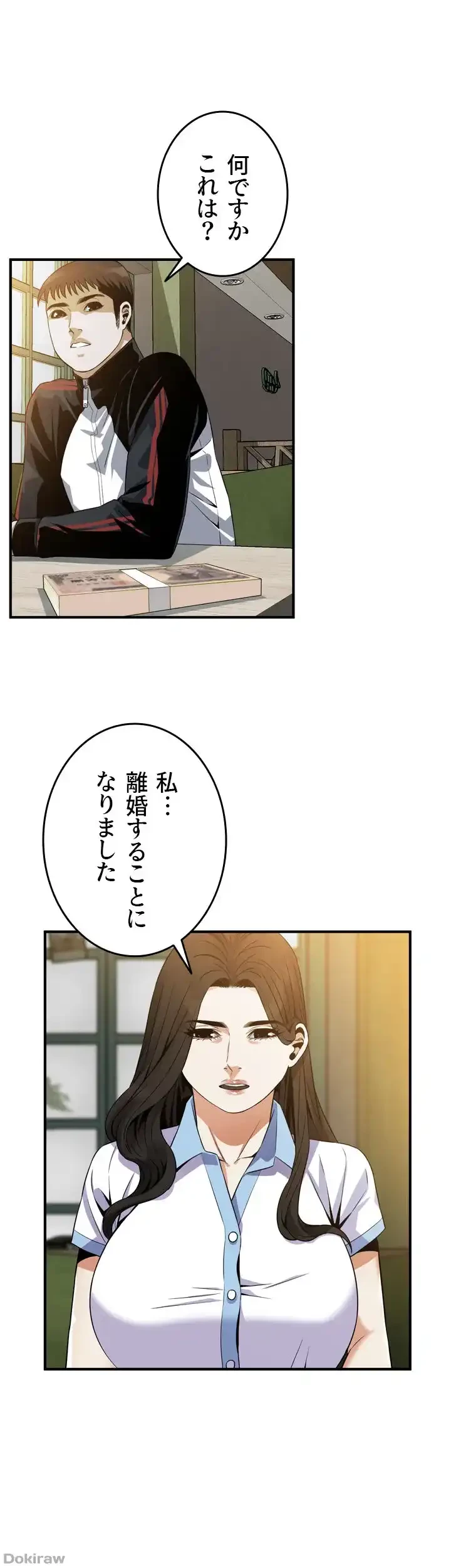 覗き見 第179話 - 1