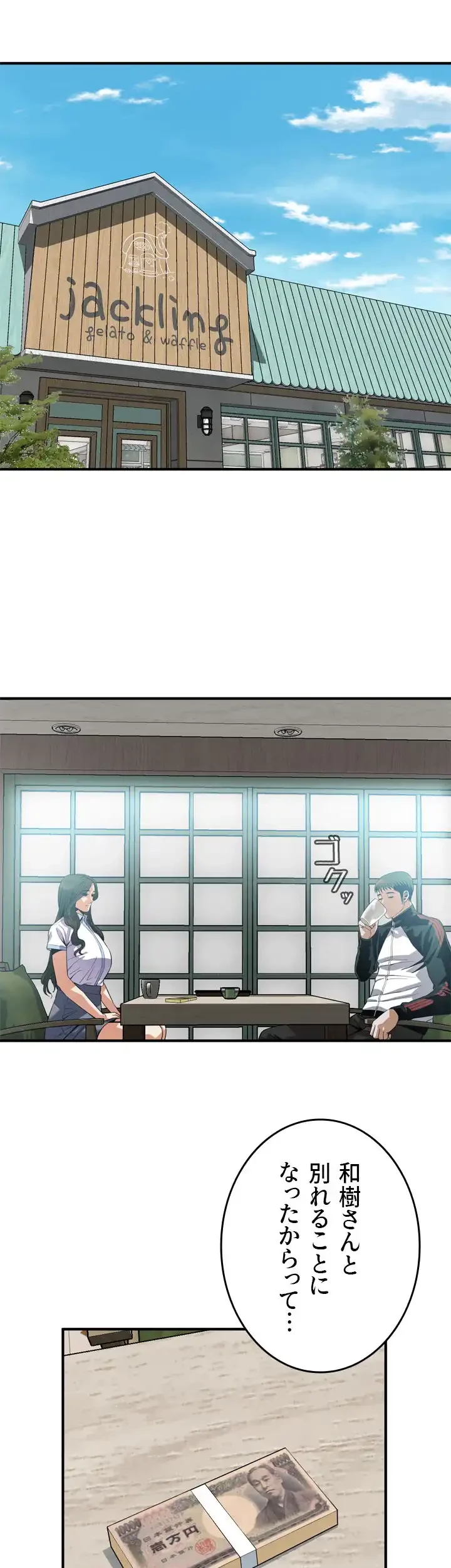 覗き見 第179話 - 4