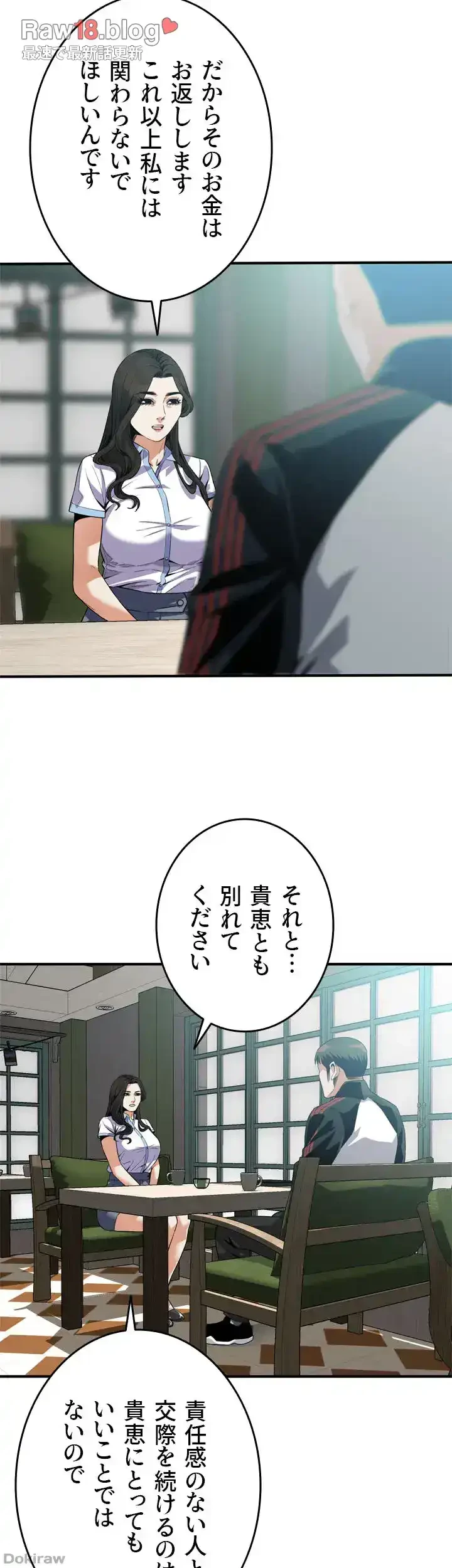 覗き見 第179話 - 6