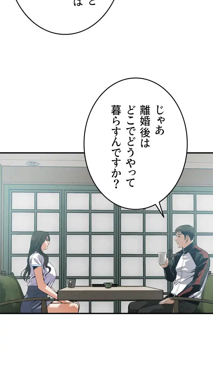 覗き見 第179話 - 7