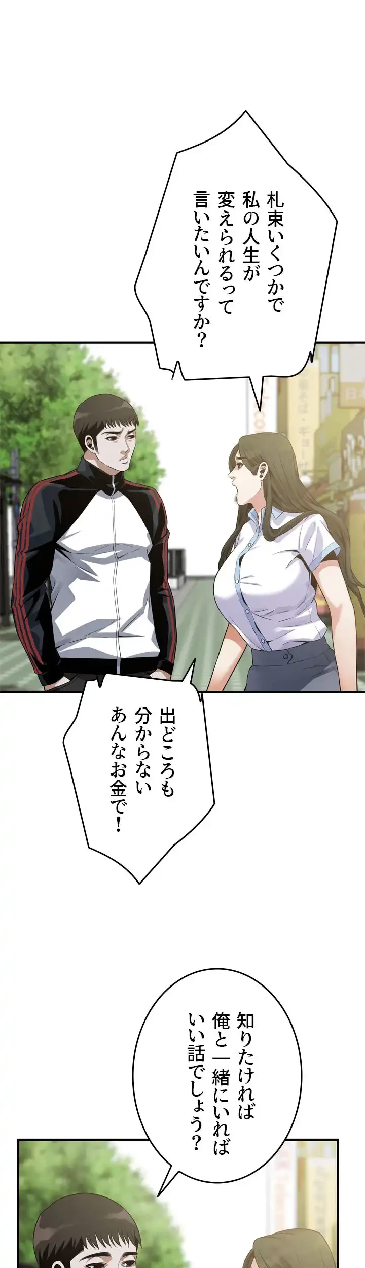 覗き見 第179話 - 13