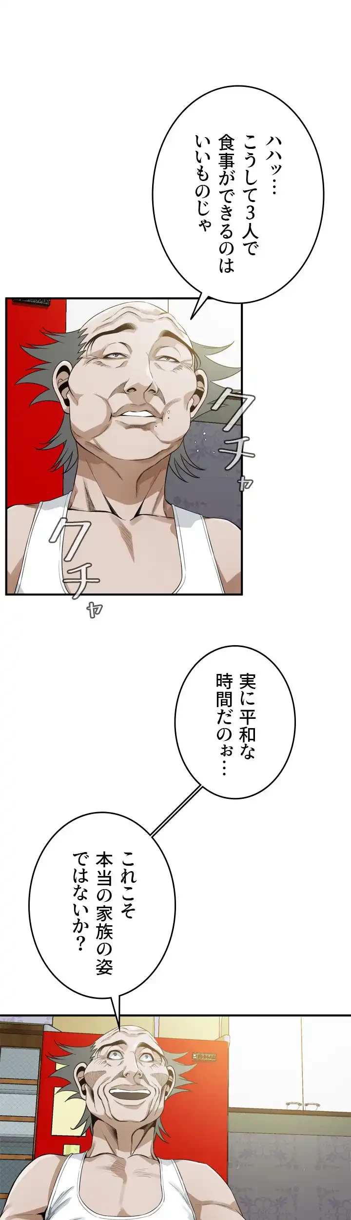 覗き見 第179話 - 18