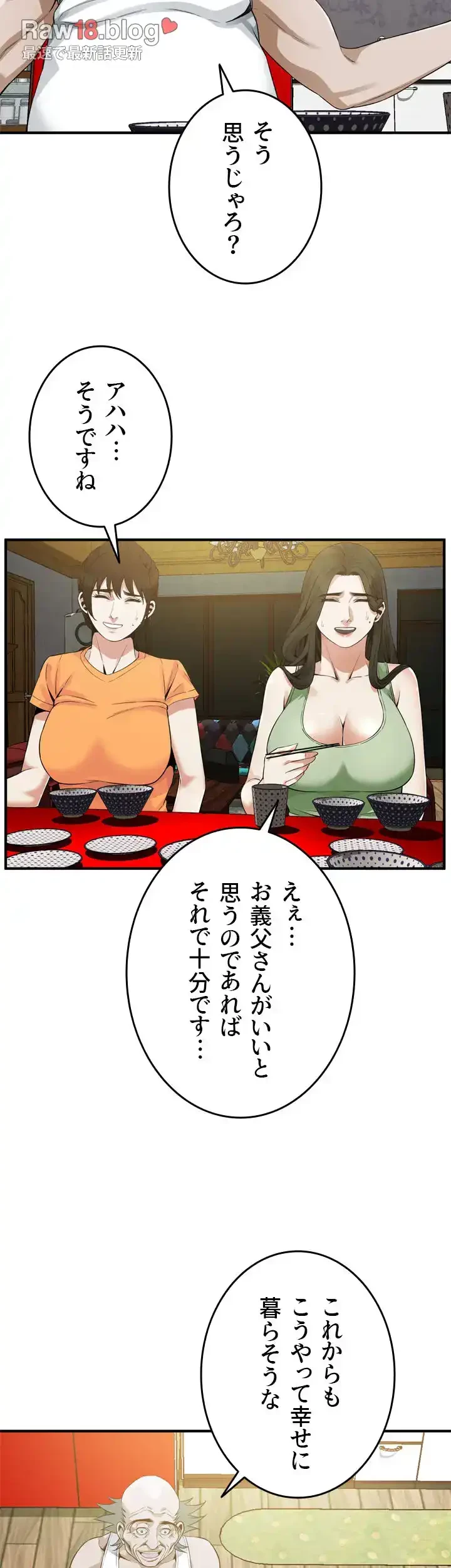 覗き見 第179話 - 19