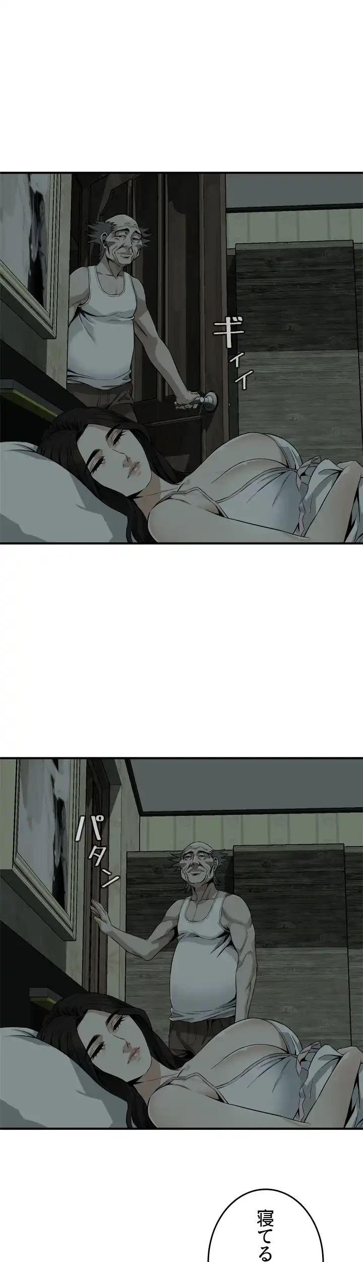 覗き見 第179話 - 28