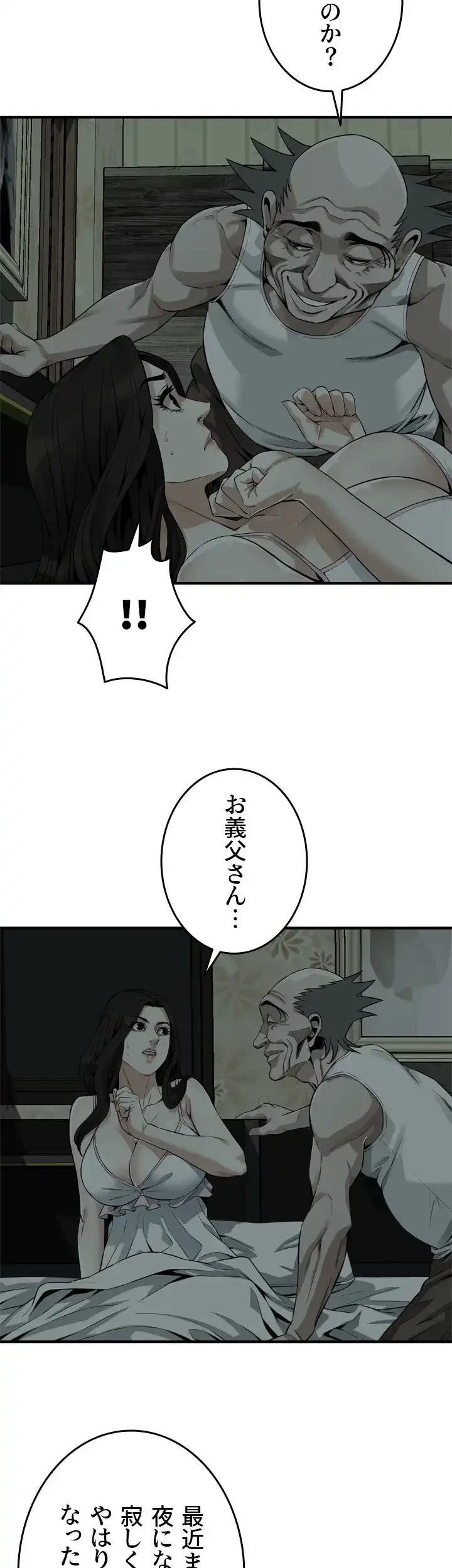 覗き見 第179話 - 29