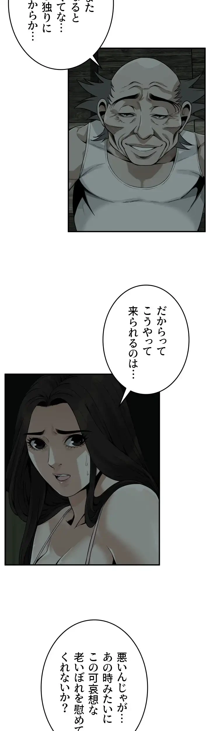 覗き見 第179話 - 30