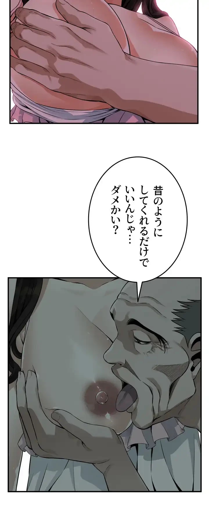覗き見 第179話 - 32