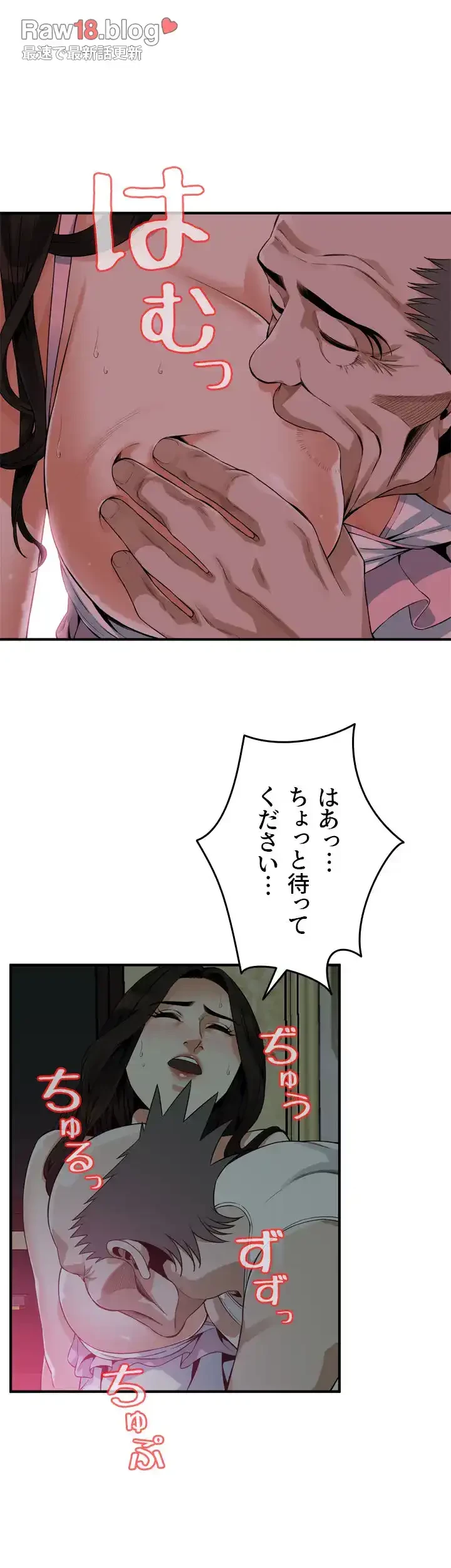 覗き見 第179話 - 33