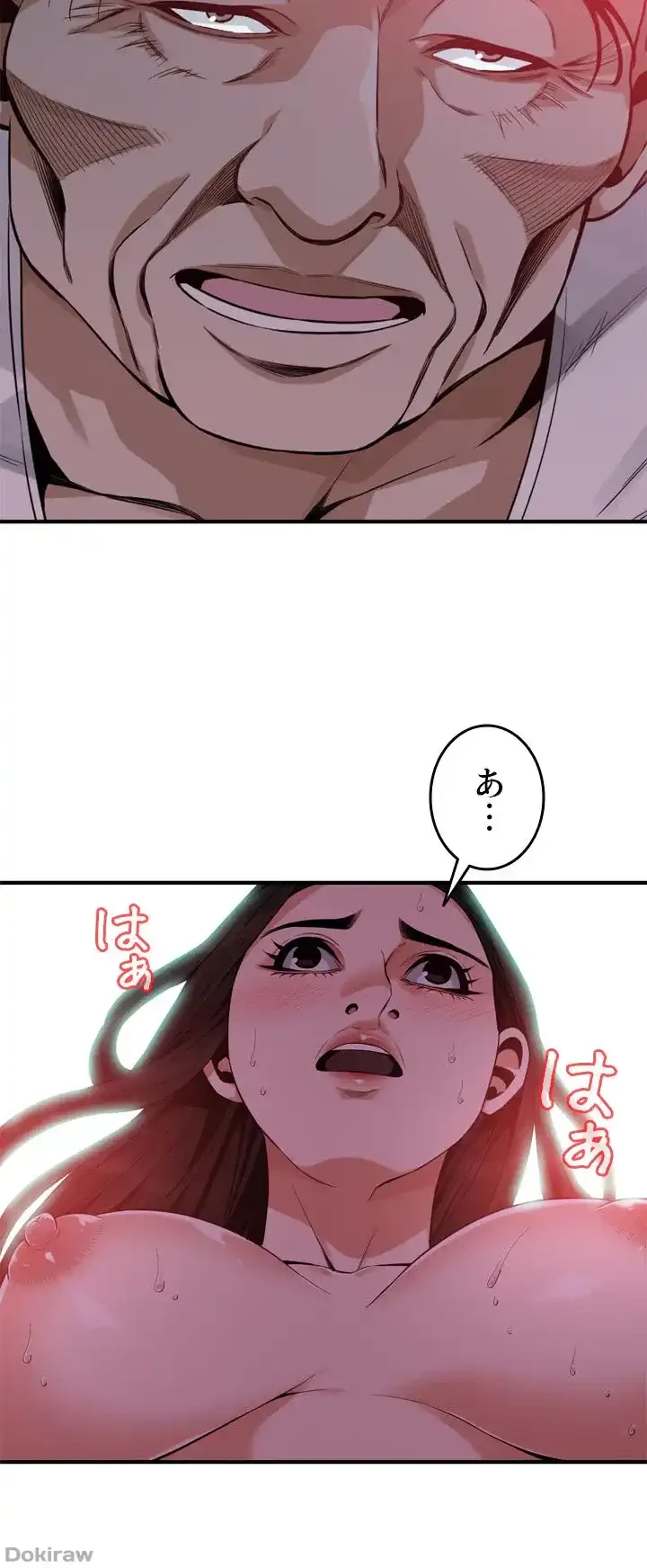 覗き見 第179話 - 36