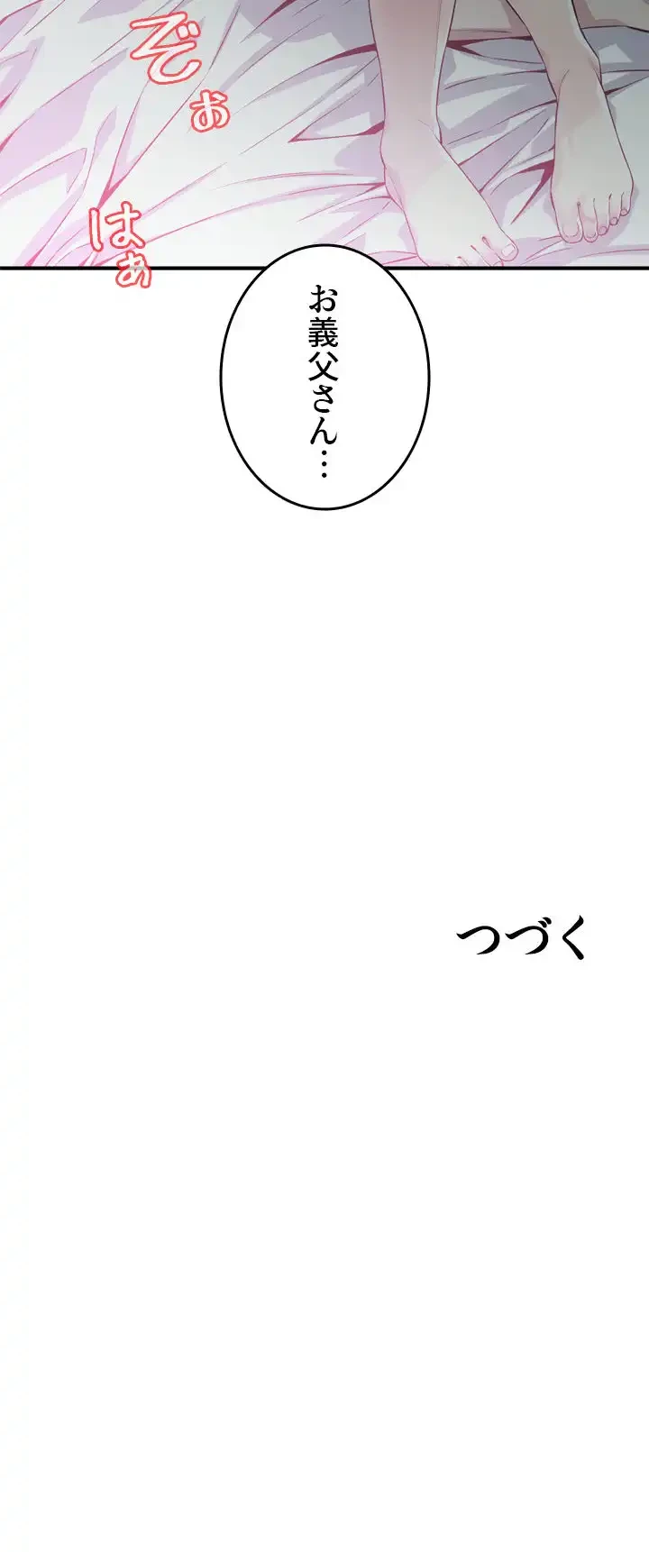 覗き見 第179話 - 38