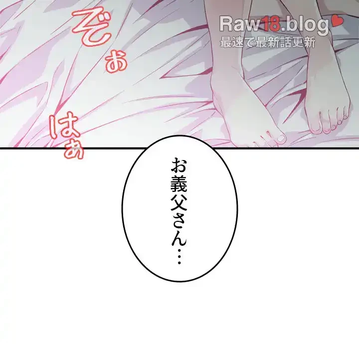 覗き見 第180話 - 3