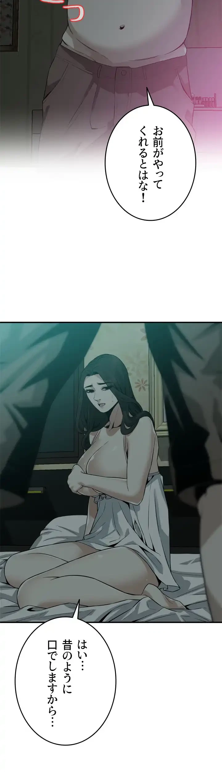 覗き見 第180話 - 7