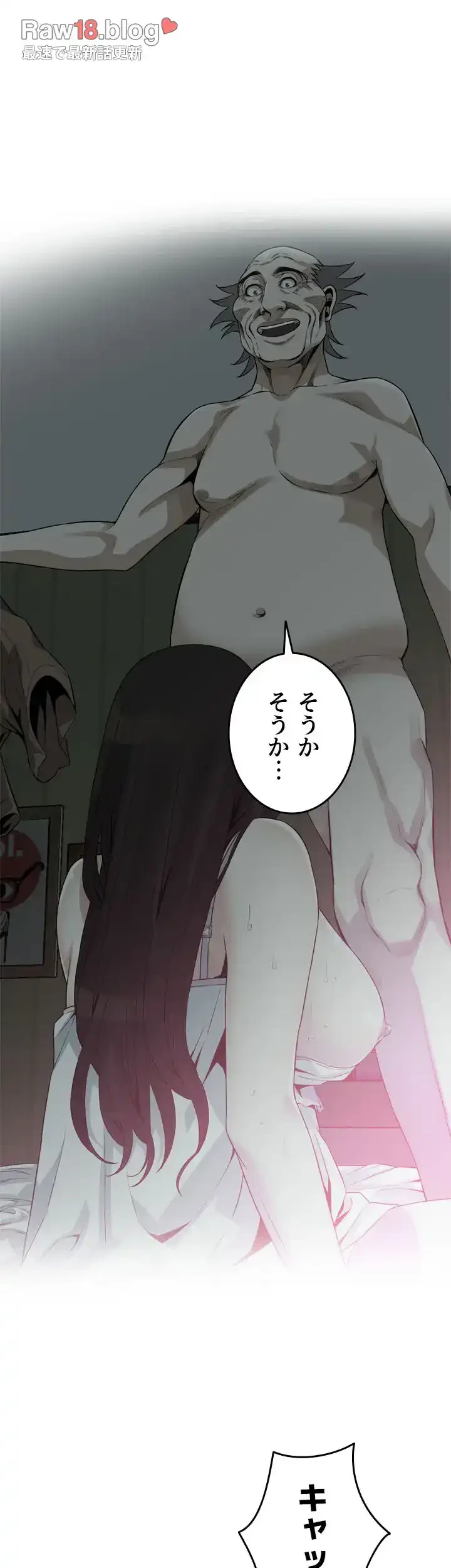 覗き見 第180話 - 9