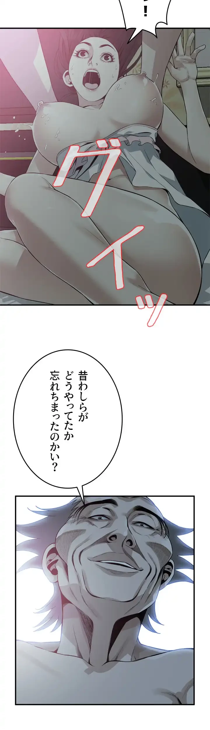 覗き見 第180話 - 10