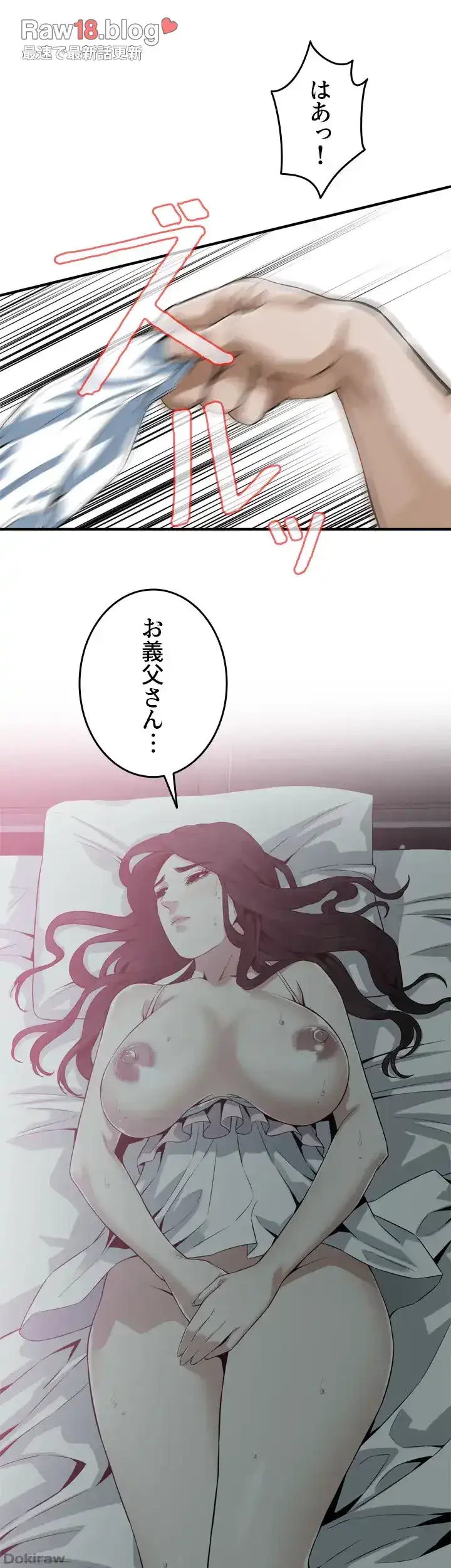 覗き見 第180話 - 11