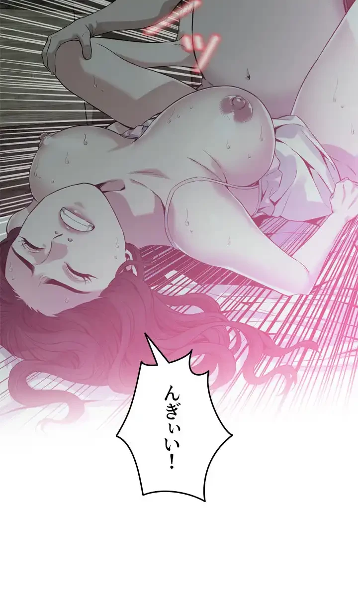 覗き見 第180話 - 13