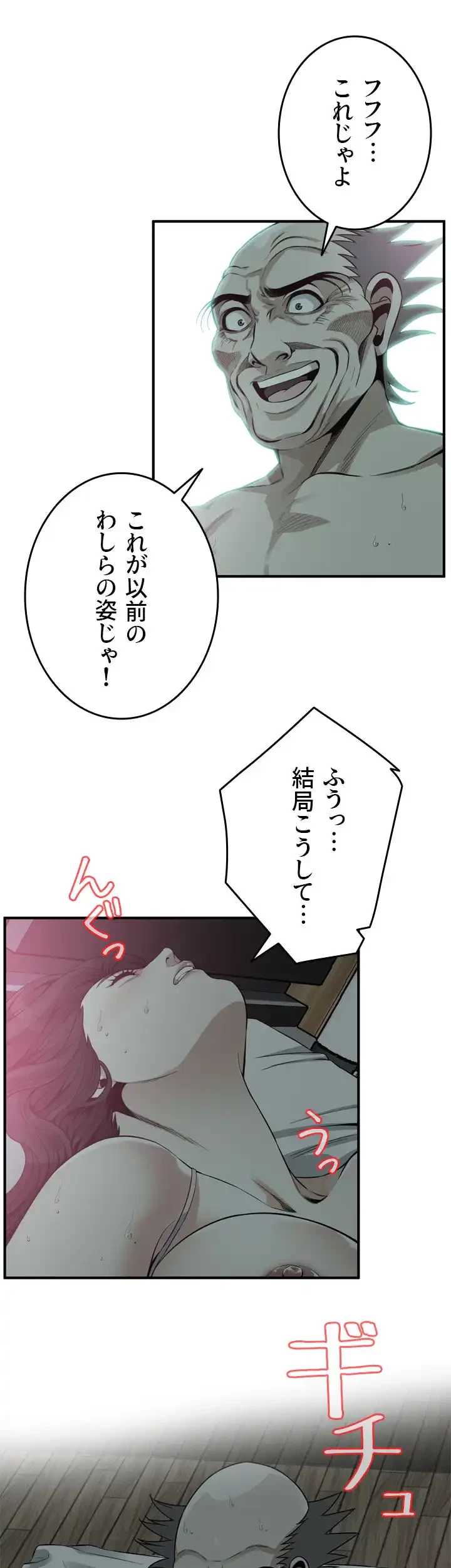 覗き見 第180話 - 14