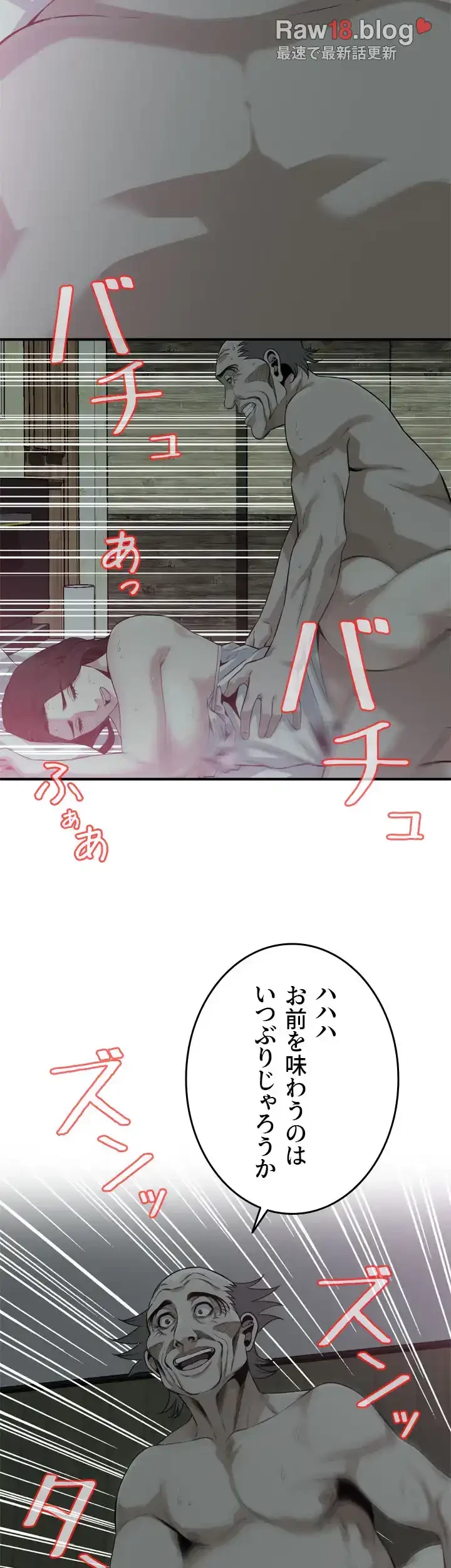 覗き見 第180話 - 22