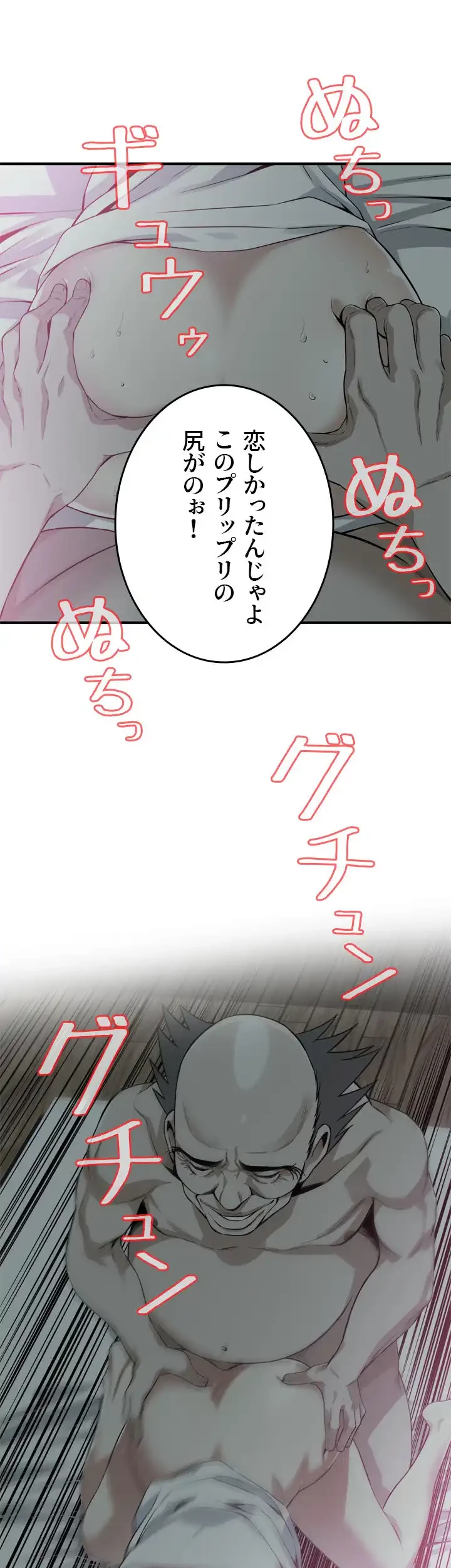 覗き見 第180話 - 25