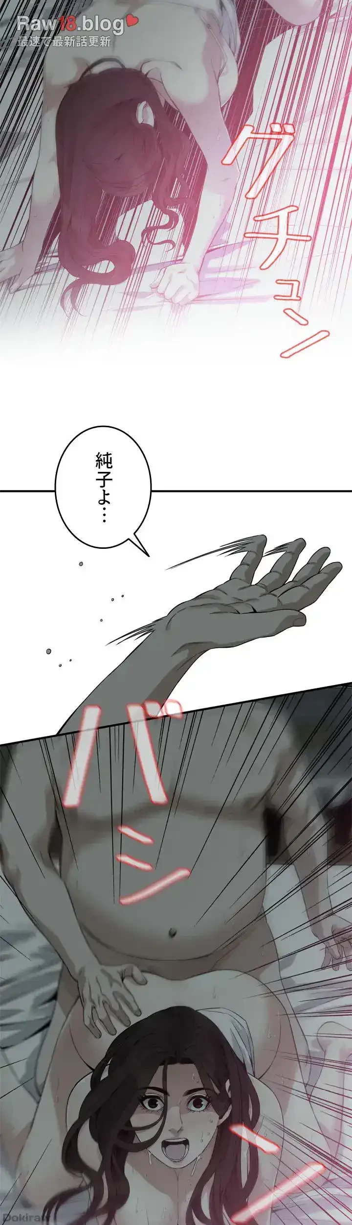 覗き見 第180話 - 26