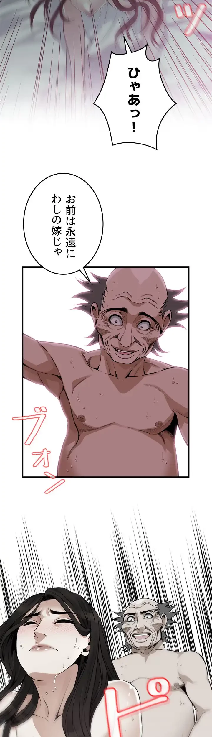 覗き見 第180話 - 27