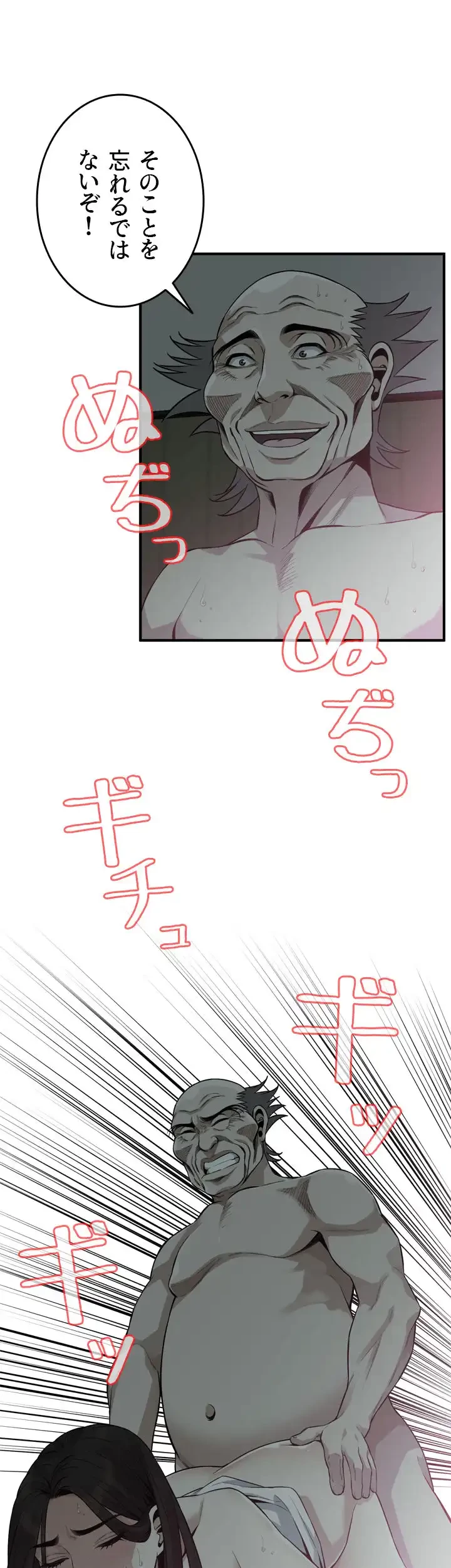 覗き見 第180話 - 29