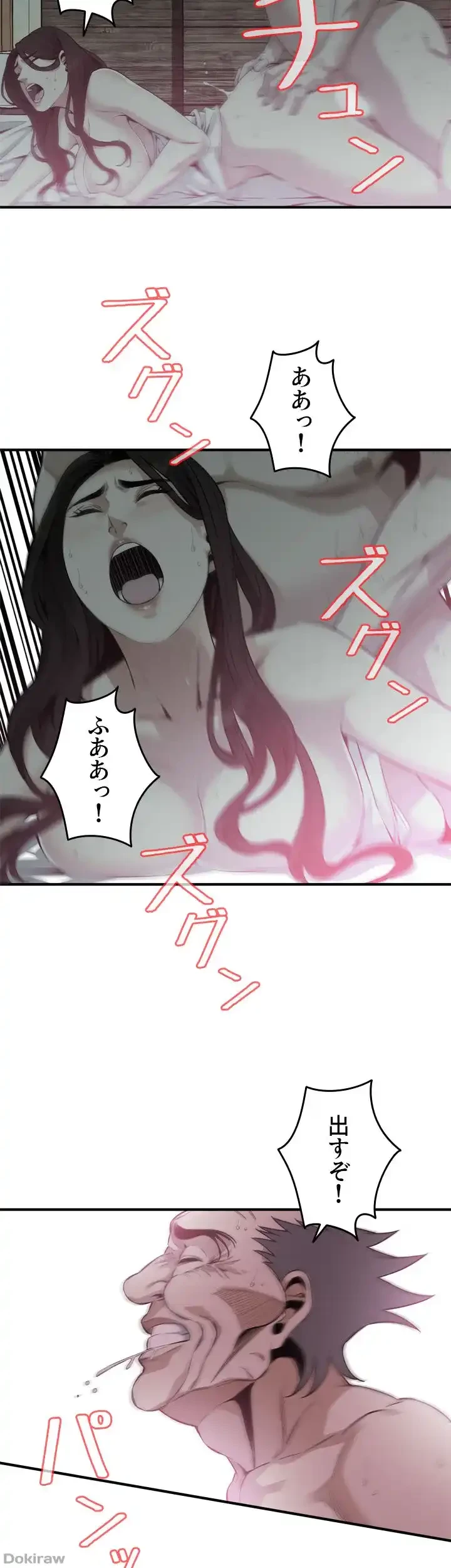 覗き見 第180話 - 31