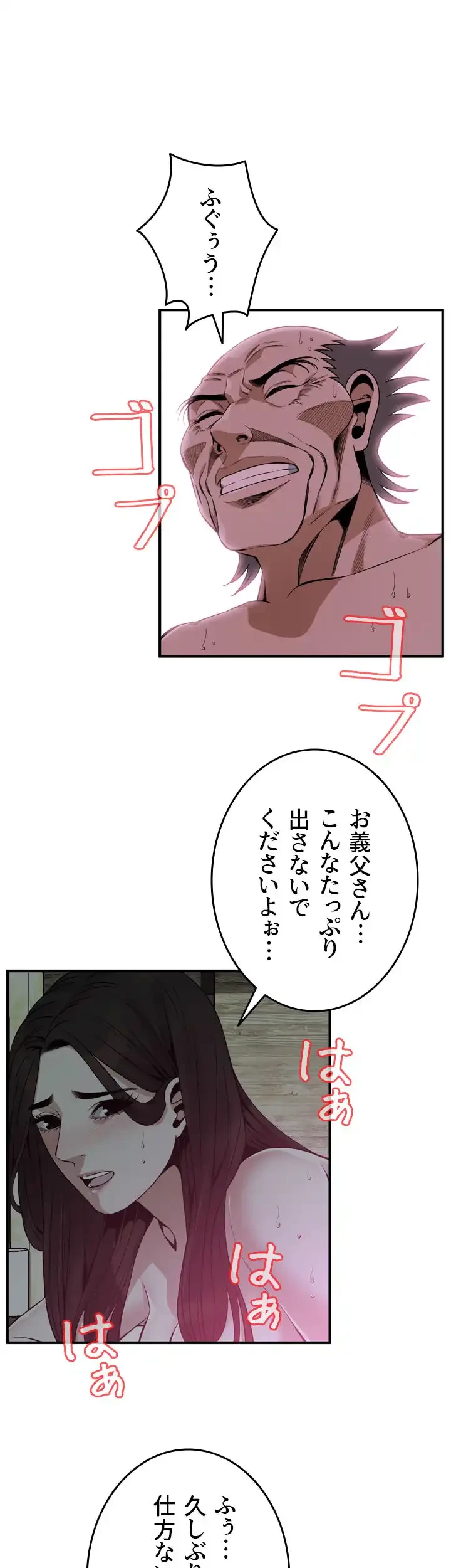 覗き見 第180話 - 34