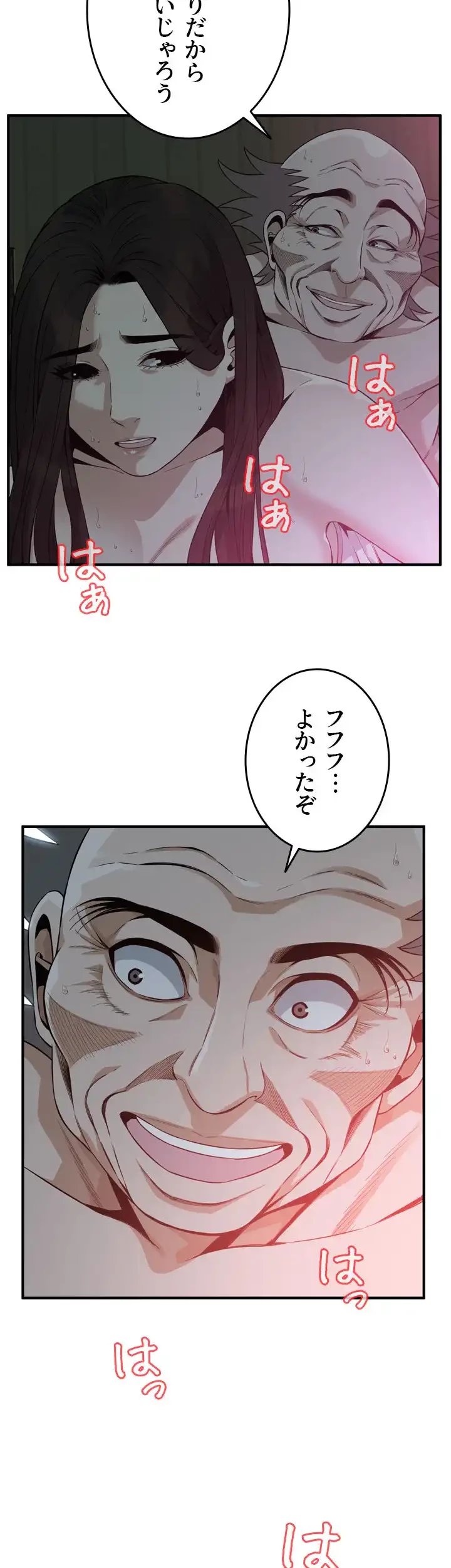 覗き見 第180話 - 35