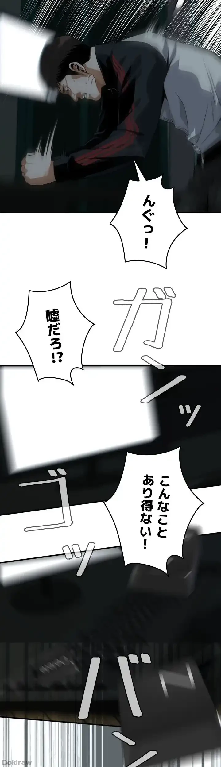 覗き見 第180話 - 41