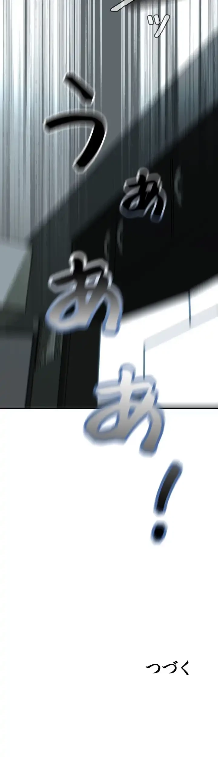 覗き見 第180話 - 42