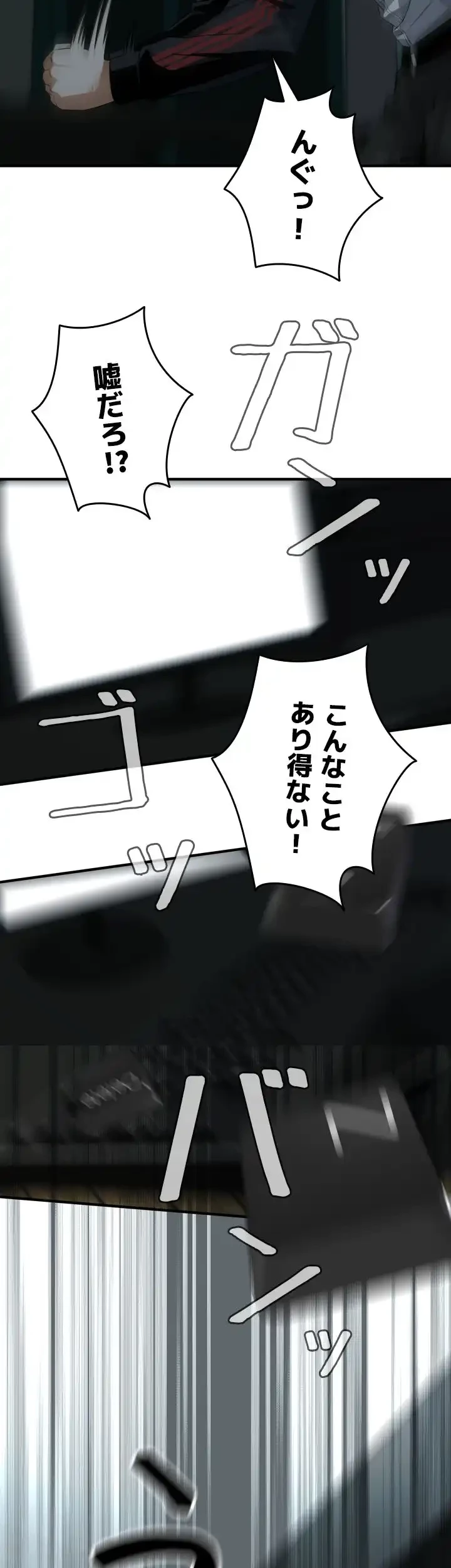 覗き見 第181話 - 2