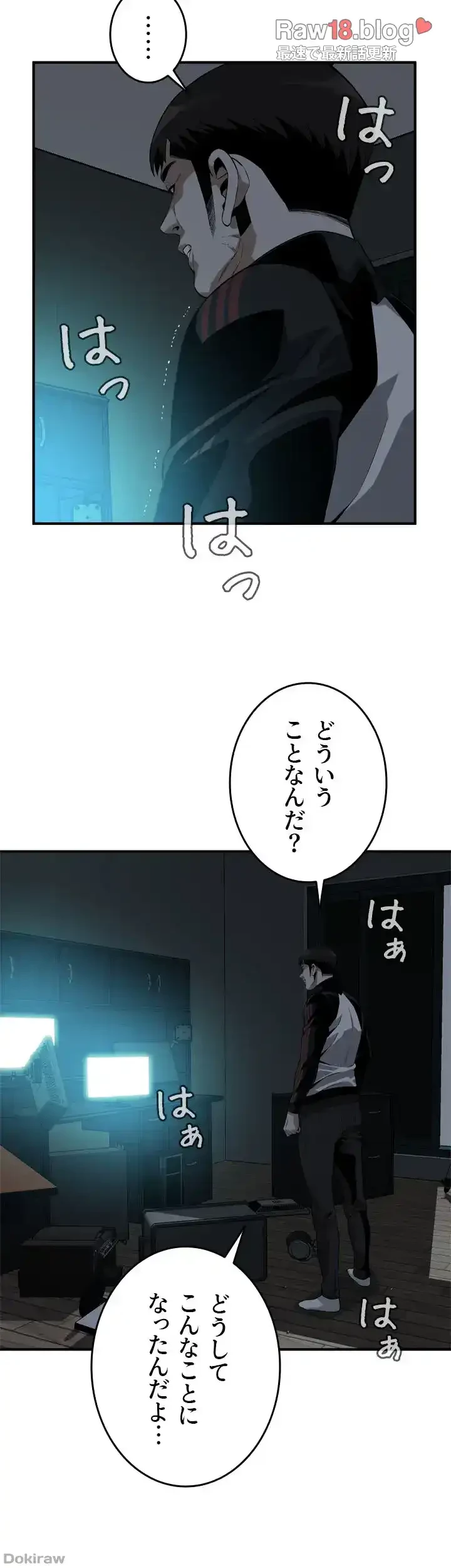 覗き見 第181話 - 6