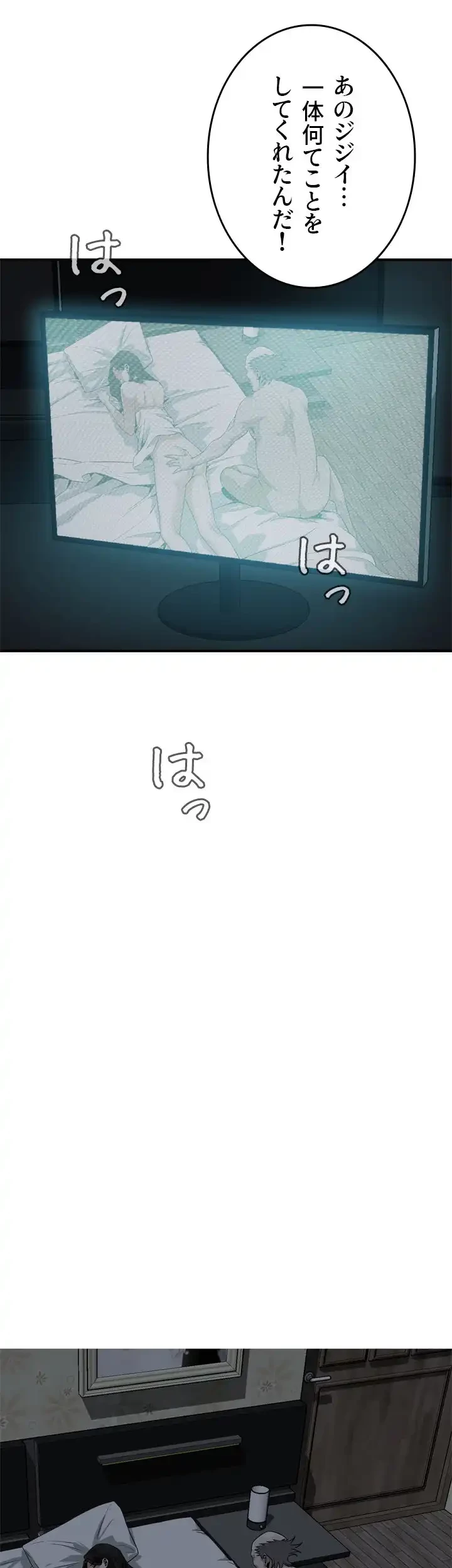 覗き見 第181話 - 7