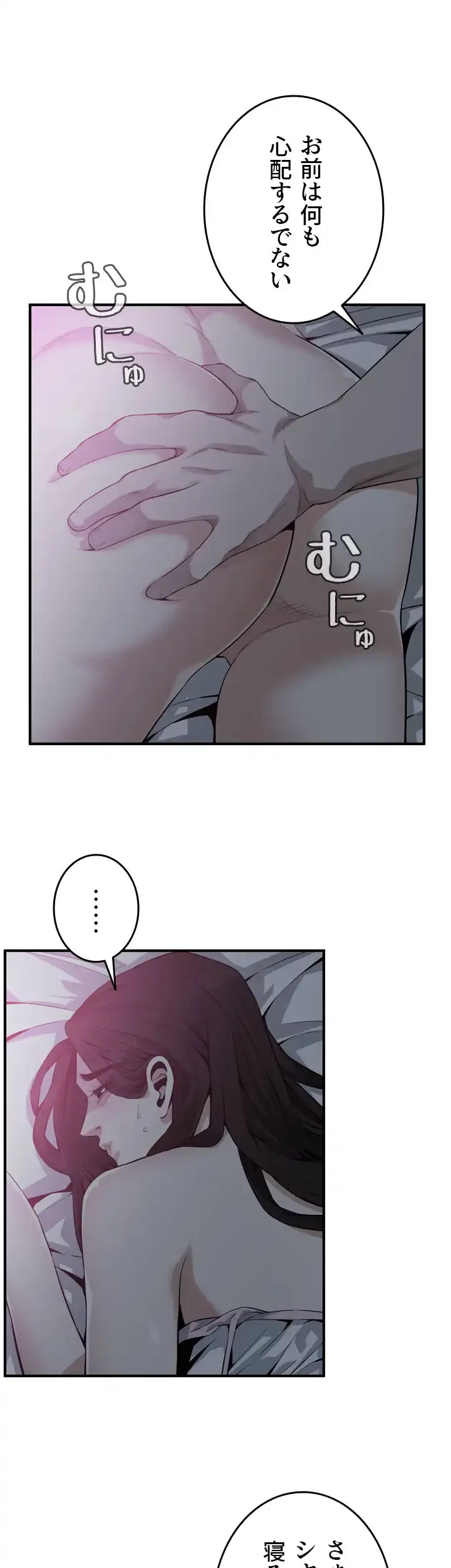 覗き見 第181話 - 9