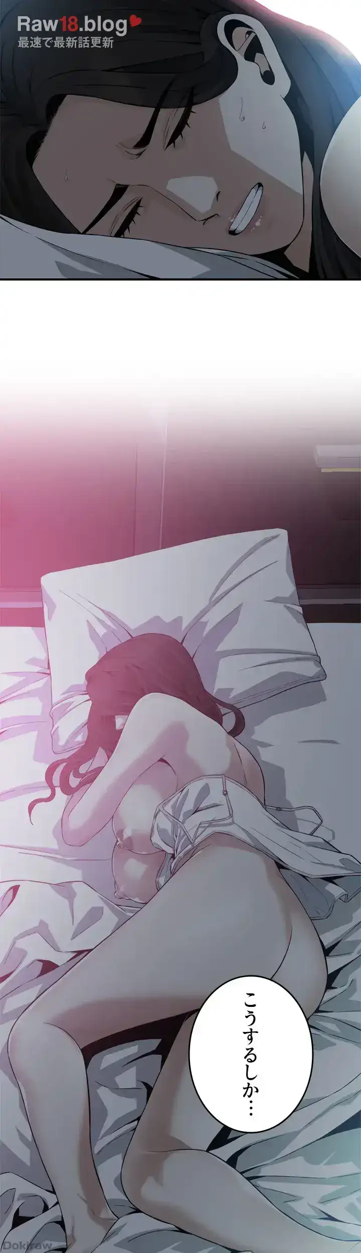 覗き見 第181話 - 11