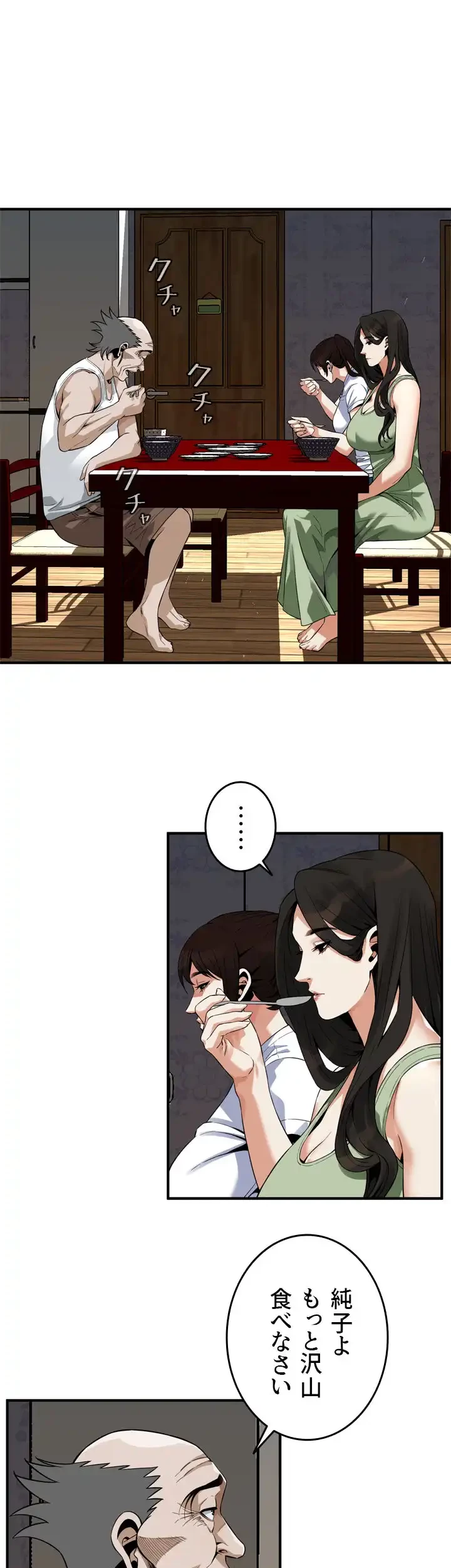 覗き見 第181話 - 14