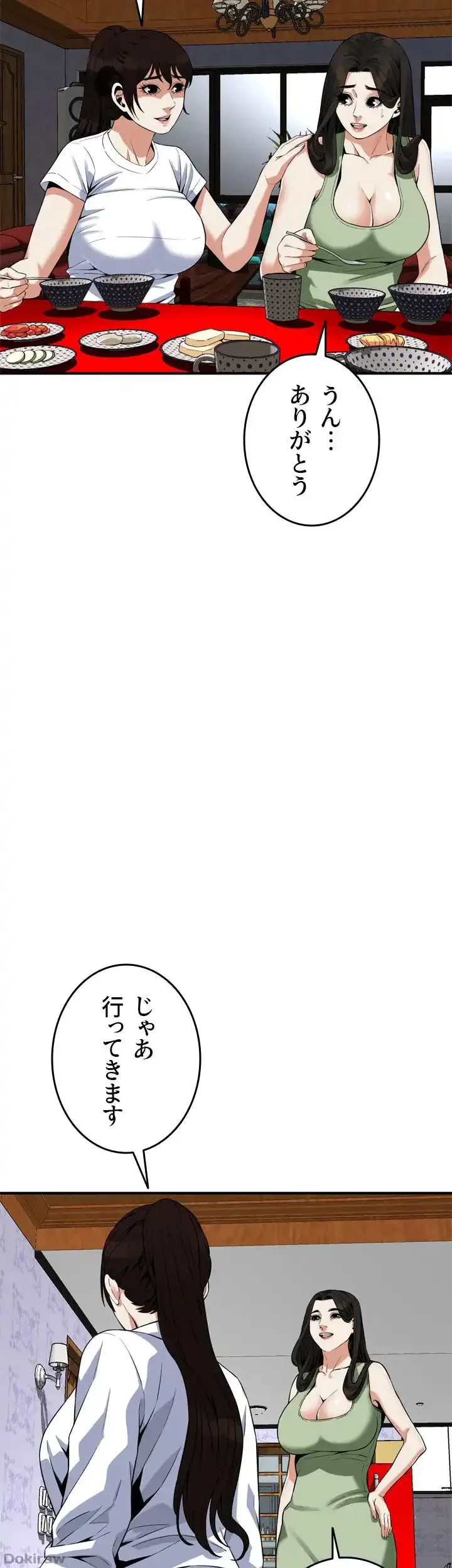 覗き見 第181話 - 16