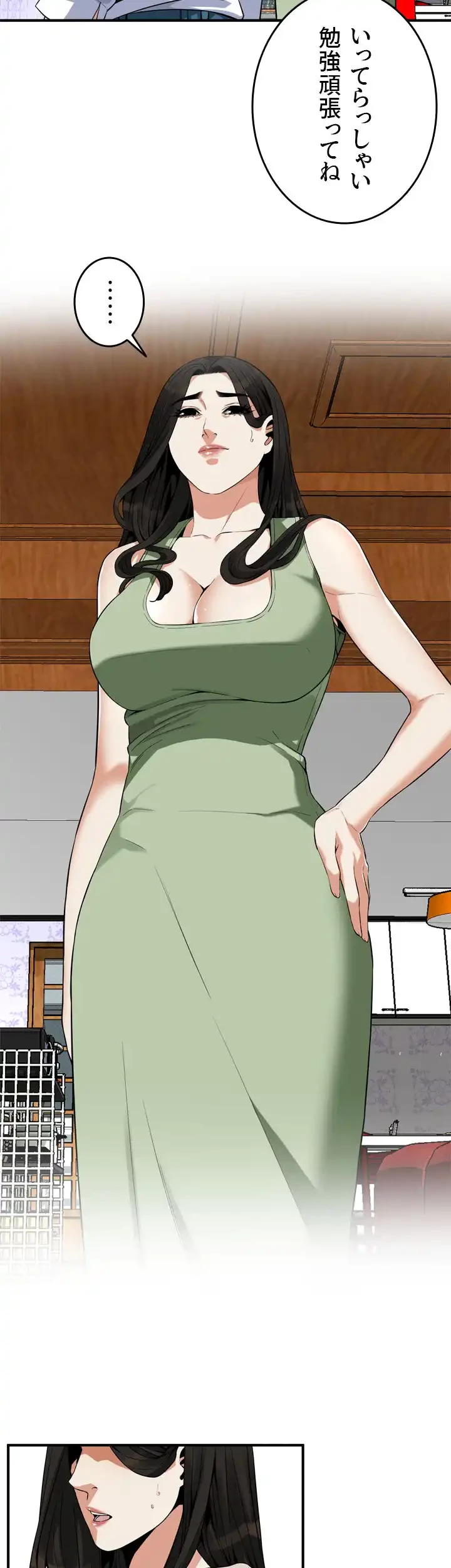 覗き見 第181話 - 17