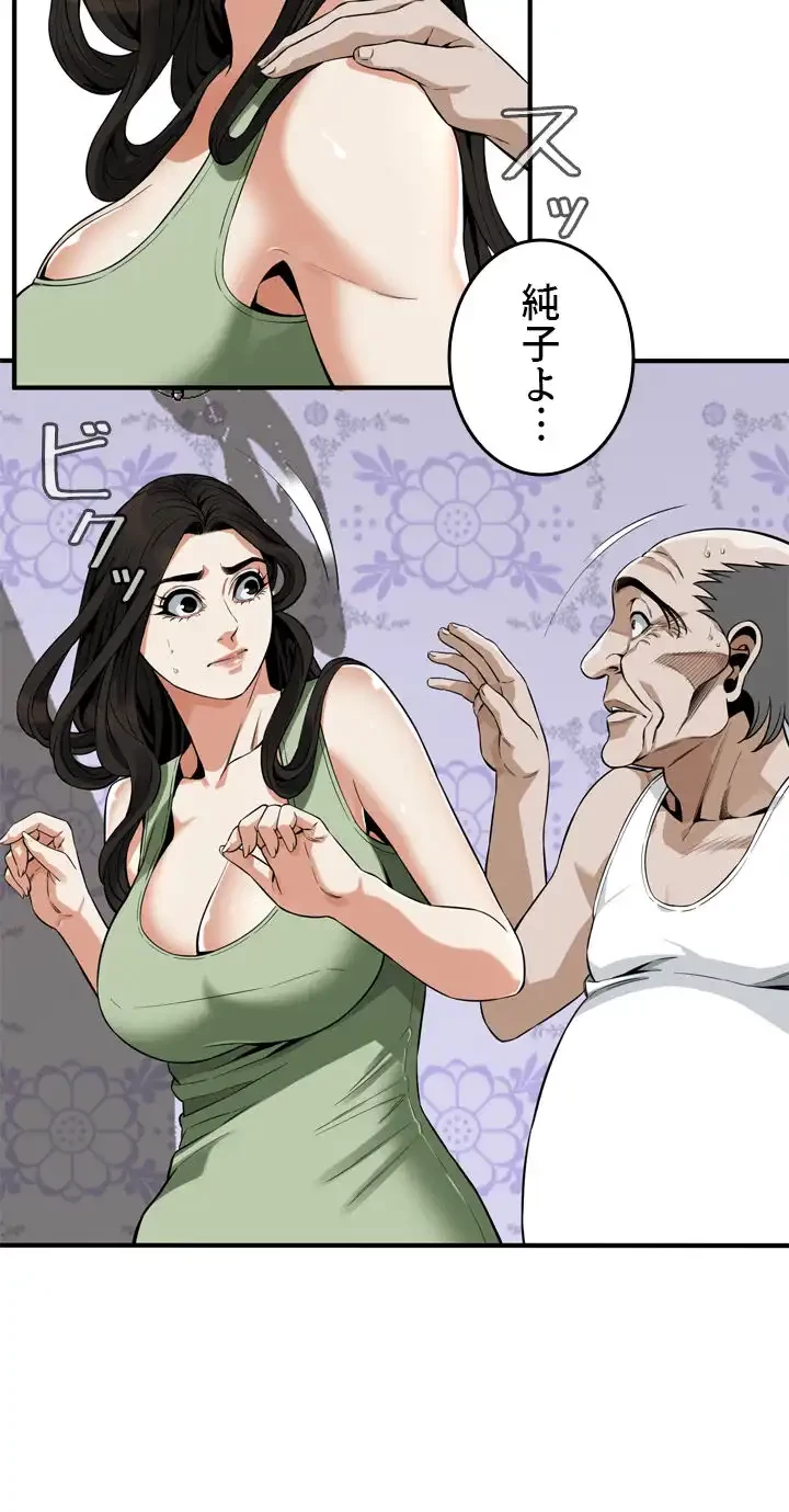 覗き見 第181話 - 18