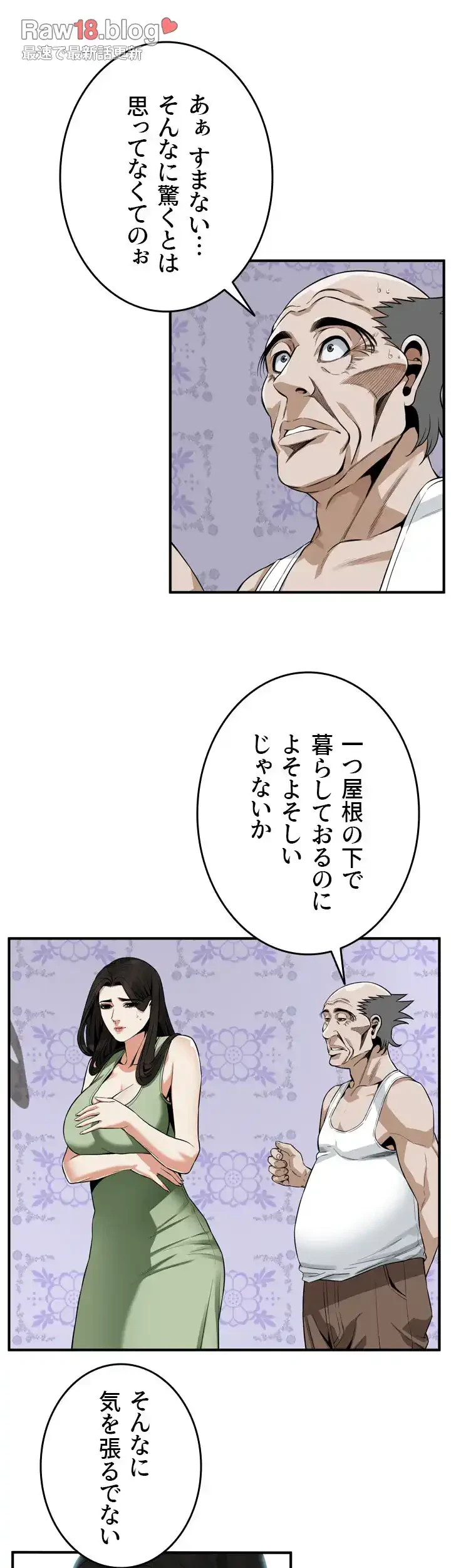 覗き見 第181話 - 19