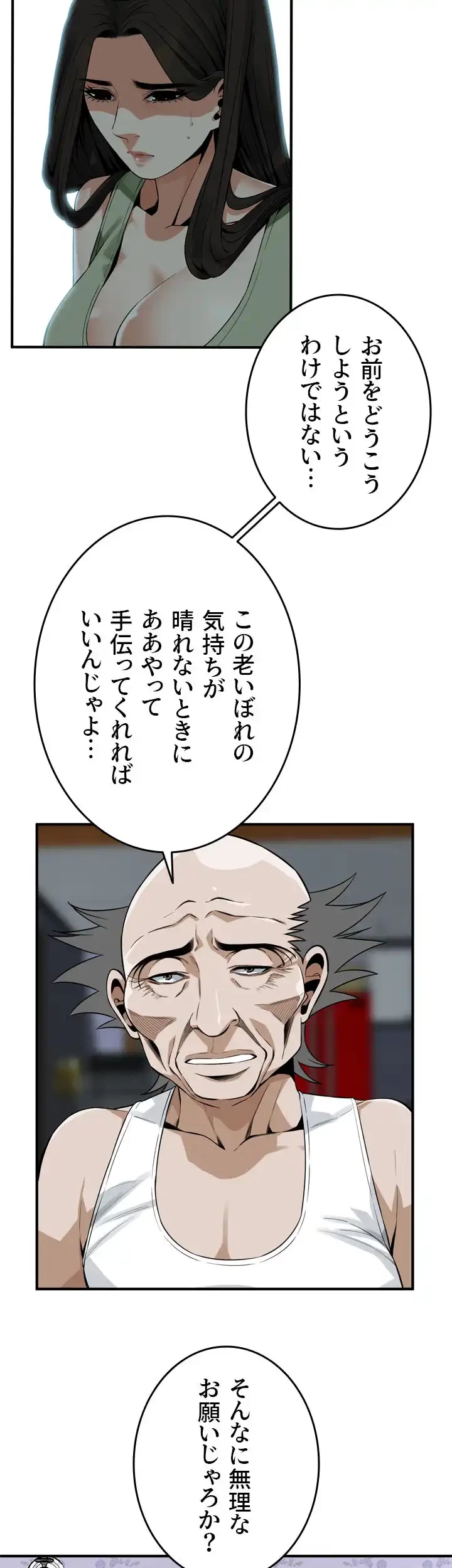 覗き見 第181話 - 20