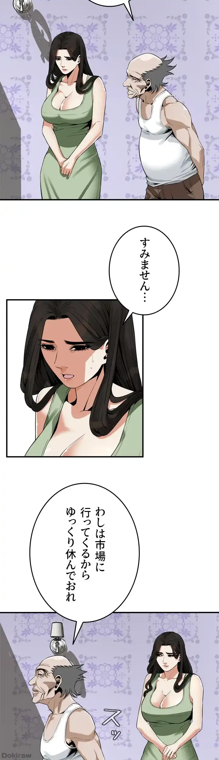 覗き見 第181話 - 21