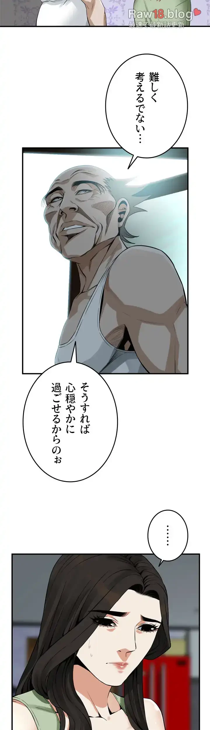 覗き見 第181話 - 22