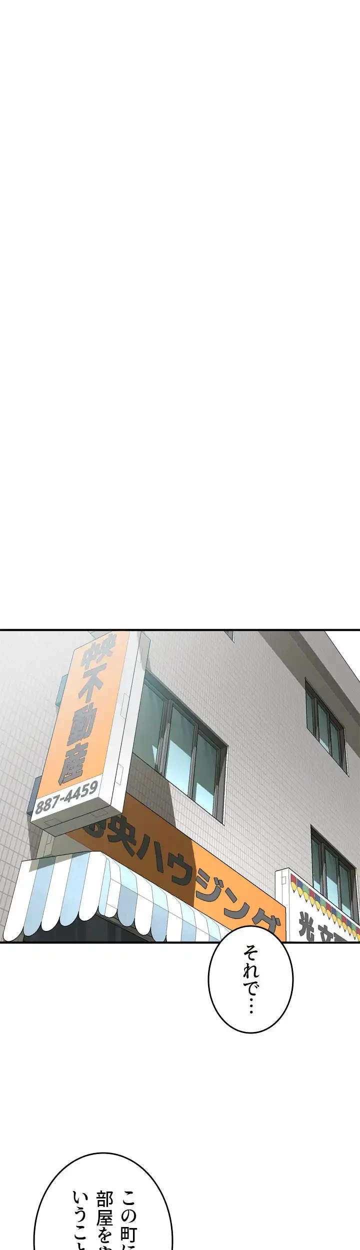 覗き見 第181話 - 24