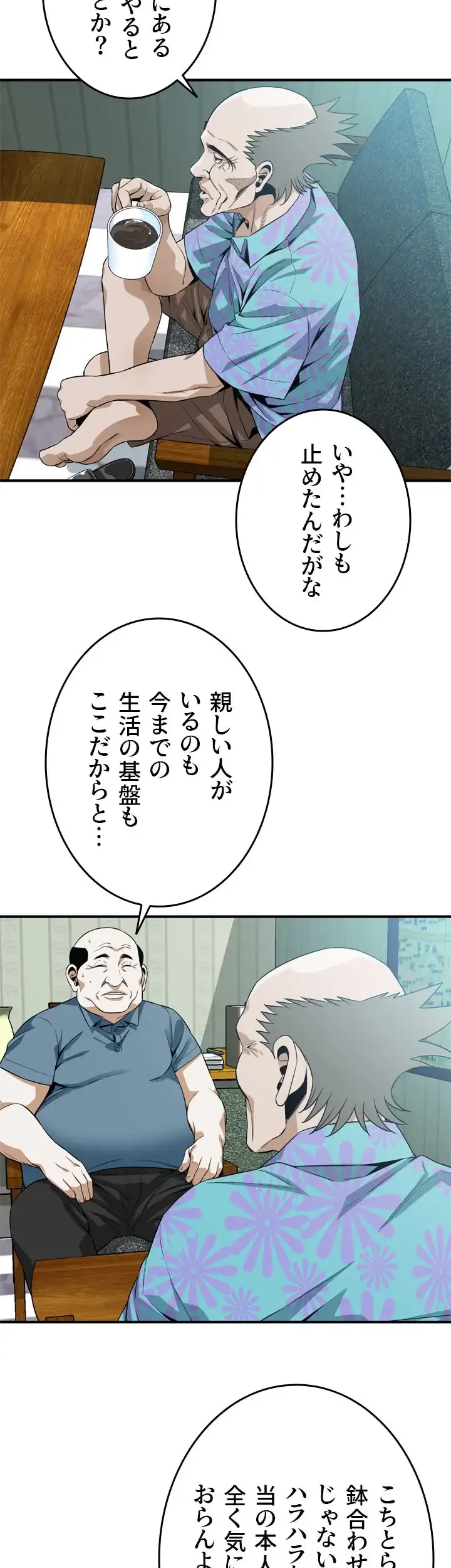 覗き見 第181話 - 25